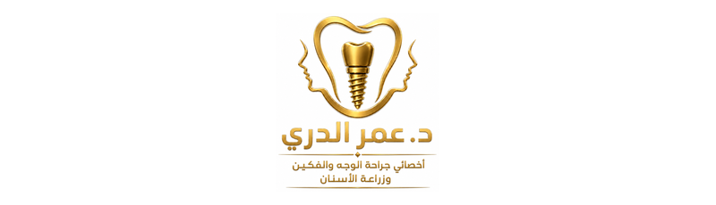 د. عمر الدري | جراحة الوجه والفكين