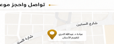 خريطة موقع العيادة